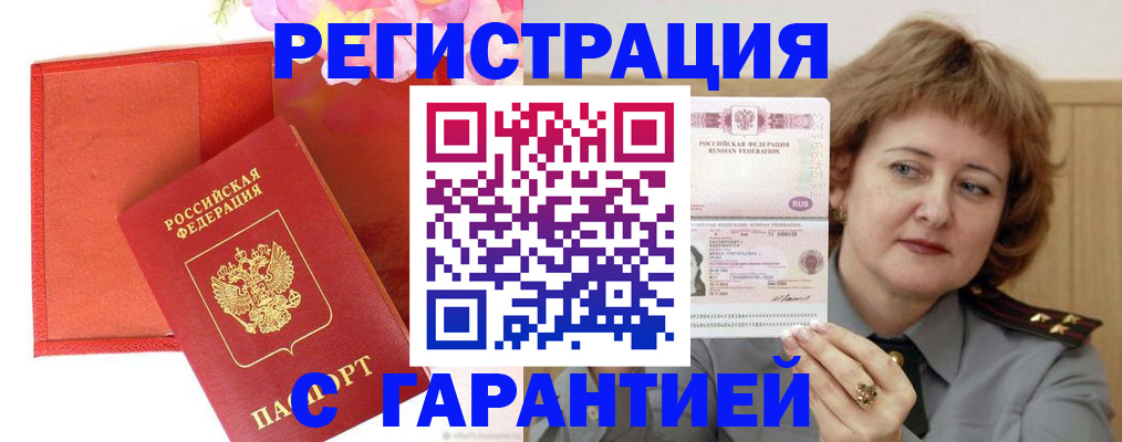 временная регистрация госуслуги в Уяре