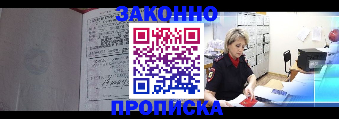 прописка для школы в Уяре