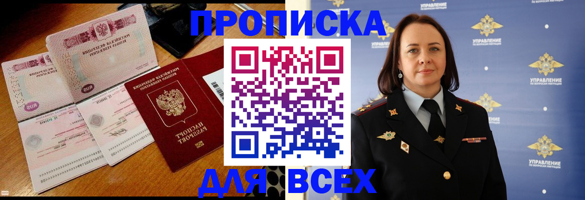 временная регистрация собственник в Уяре