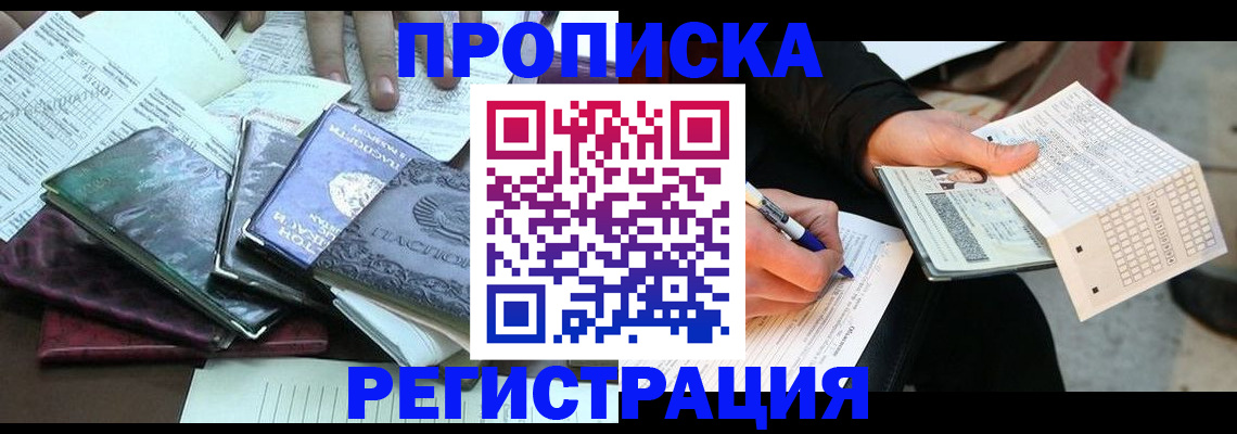 регистрация для школы в Уяре